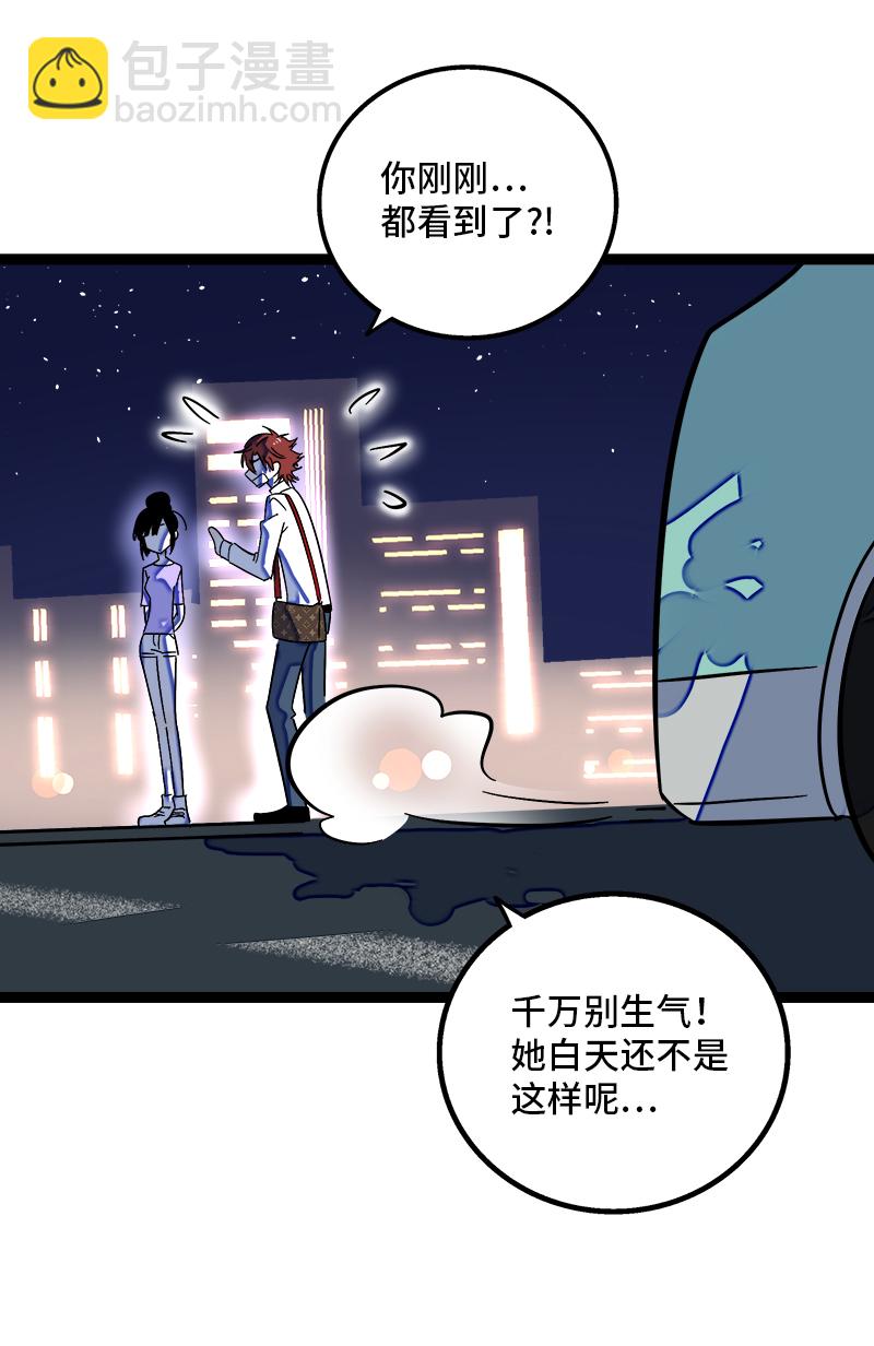 週一至週末 - 第116話 回家 - 6