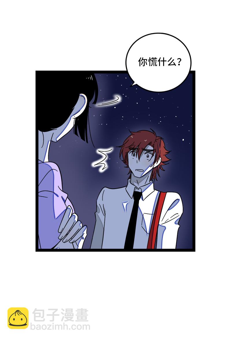 週一至週末 - 第116話 回家 - 7