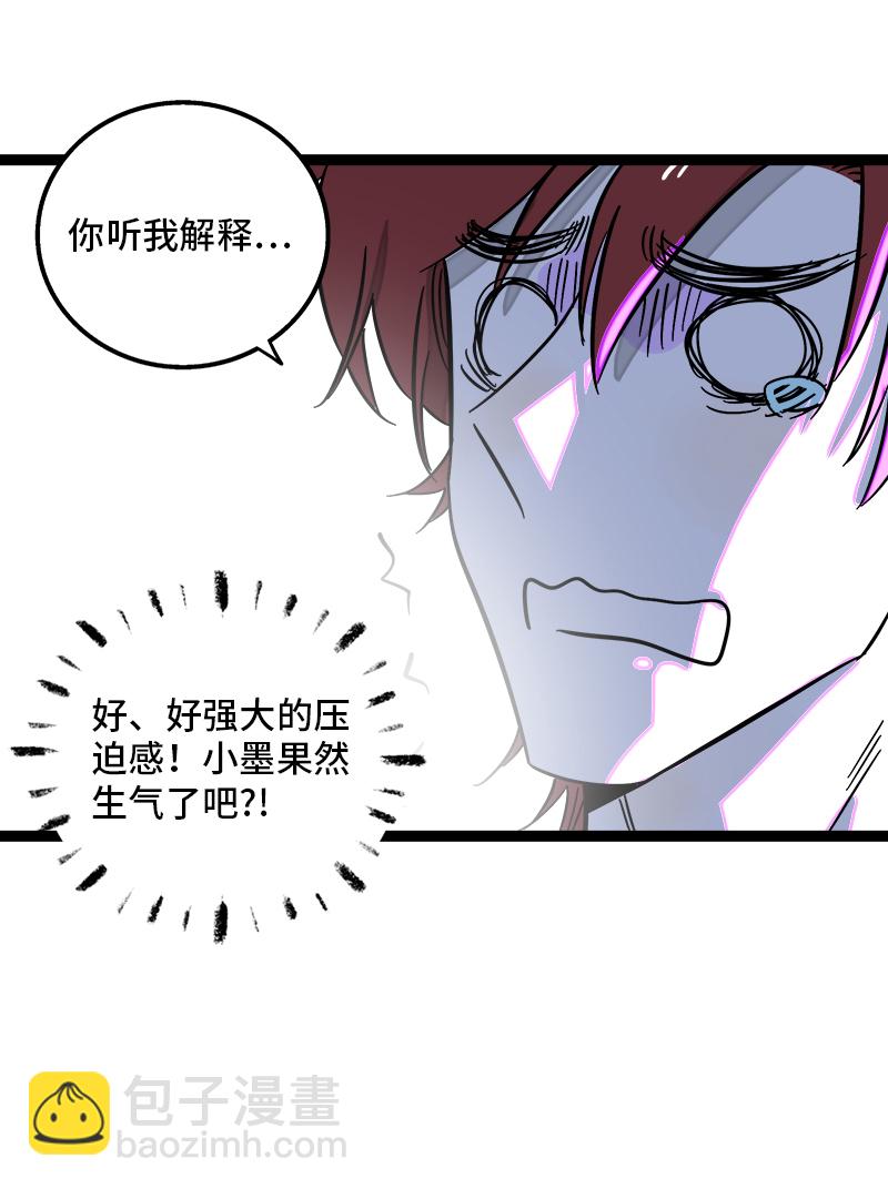 週一至週末 - 第116話 回家 - 2