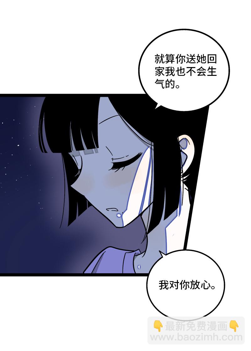 週一至週末 - 第116話 回家 - 4