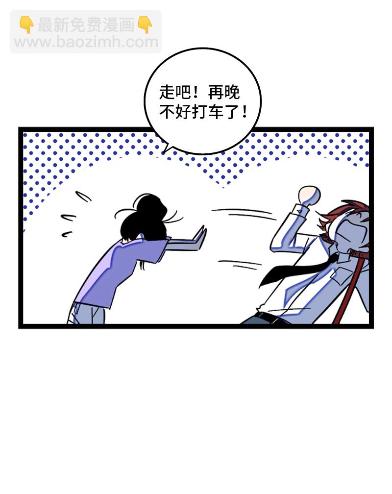 週一至週末 - 第116話 回家 - 2