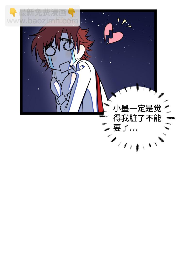 週一至週末 - 第116話 回家 - 3