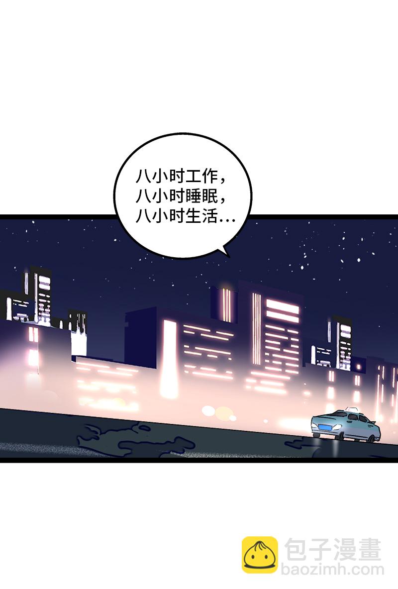 週一至週末 - 第116話 回家 - 4