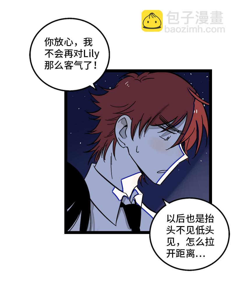 週一至週末 - 第116話 回家 - 6