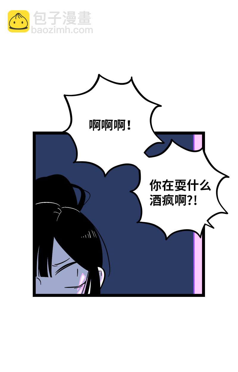 週一至週末 - 第116話 回家 - 7