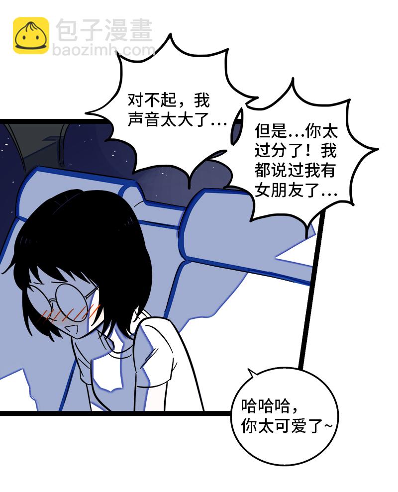 週一至週末 - 第116話 回家 - 2