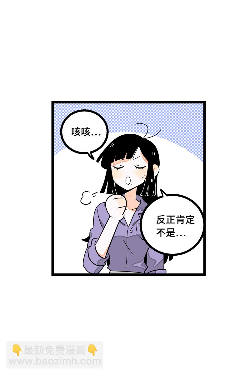 週一至週末 - 第12話 老大喜歡的類型 - 3