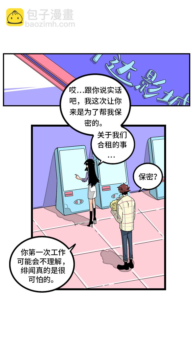 週一至週末 - 第12話 老大喜歡的類型 - 1