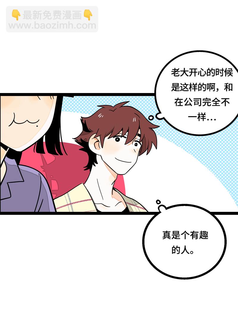 週一至週末 - 第12話 老大喜歡的類型 - 4