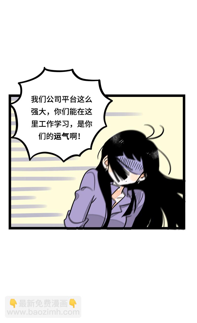 週一至週末 - 第12話 老大喜歡的類型 - 2