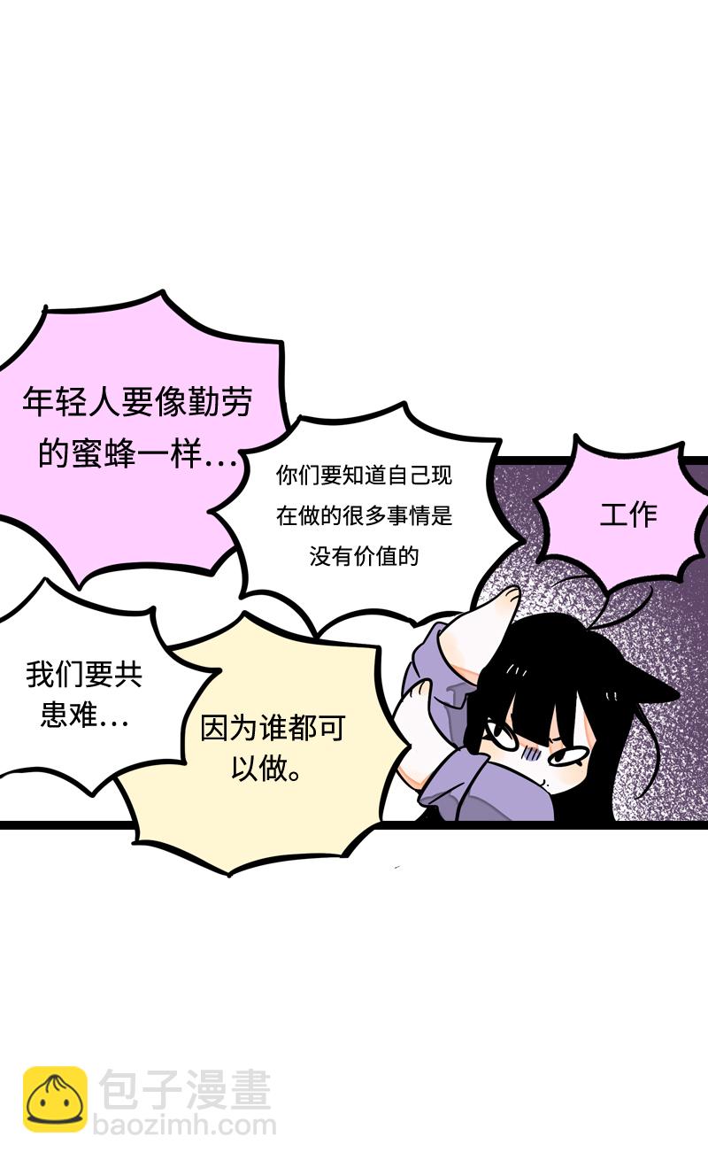 週一至週末 - 第12話 老大喜歡的類型 - 4