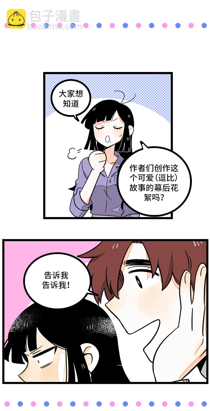 週一至週末 - 第12話 老大喜歡的類型 - 4