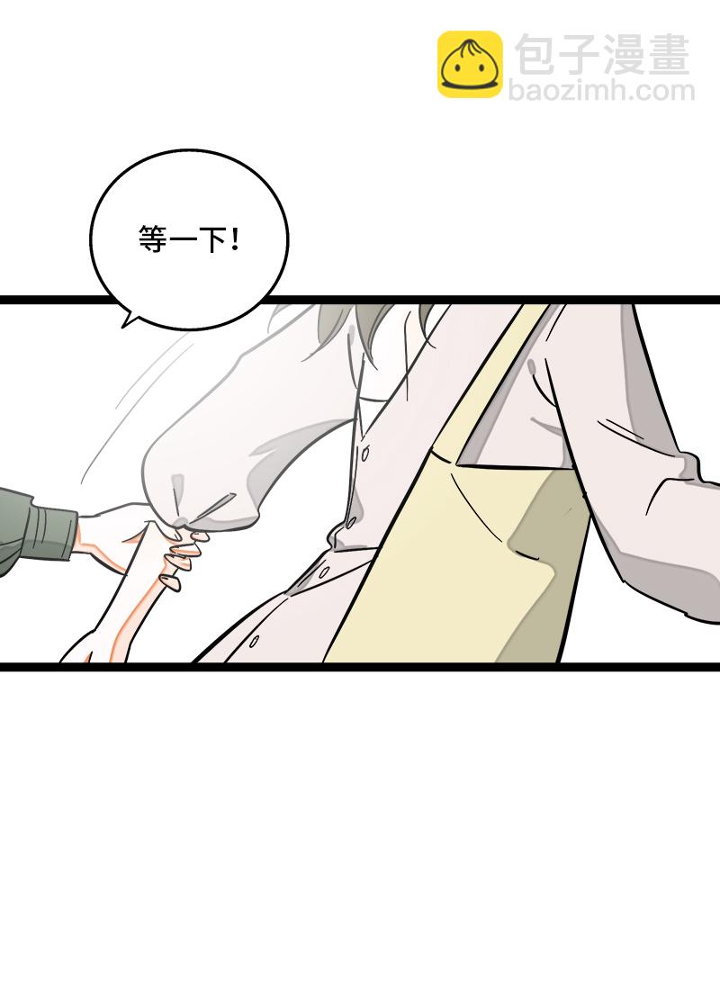 週一至週末 - 第118話 自作多情 - 3