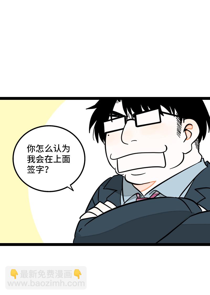 週一至週末 - 第118話 自作多情 - 3