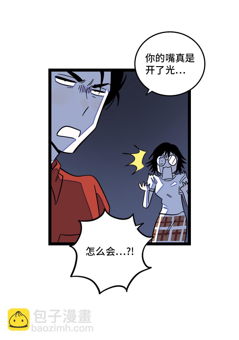 週一至週末 - 第118話 自作多情 - 1