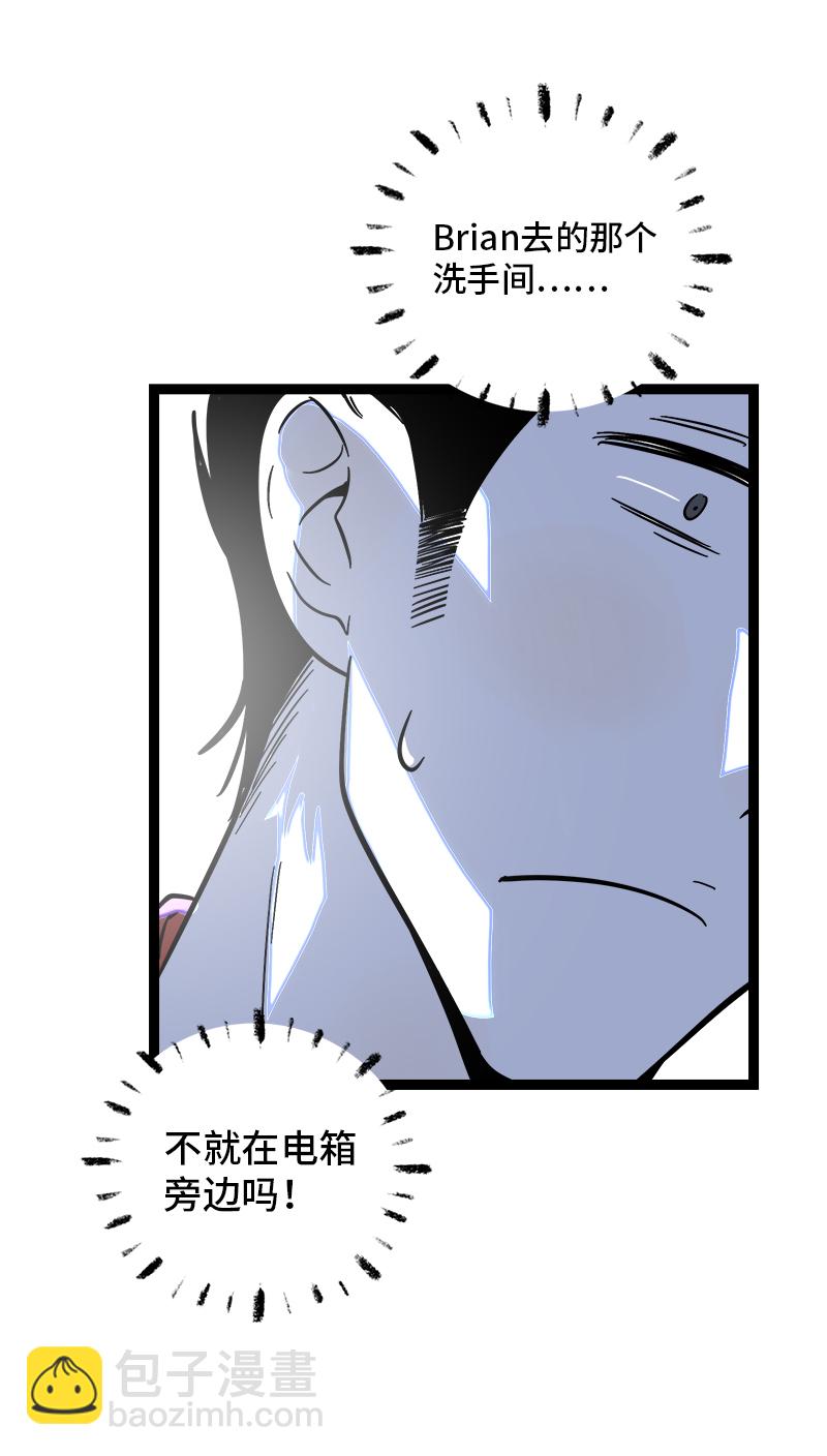 週一至週末 - 第118話 自作多情 - 2