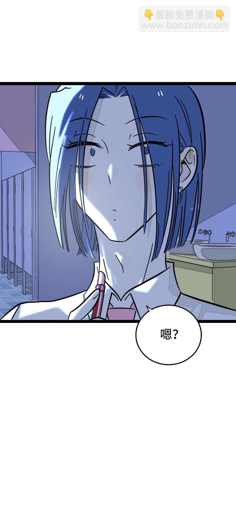 週一至週末 - 第118話 自作多情 - 3