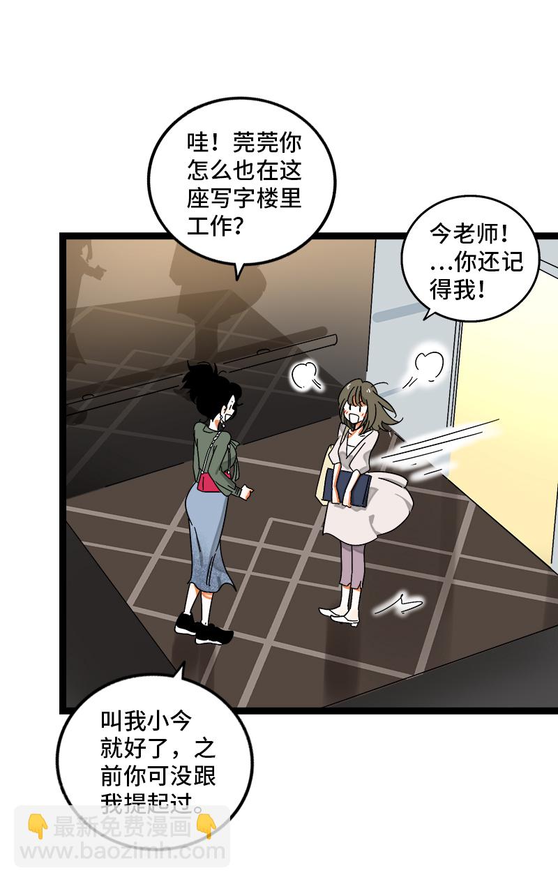 週一至週末 - 第118話 自作多情 - 5