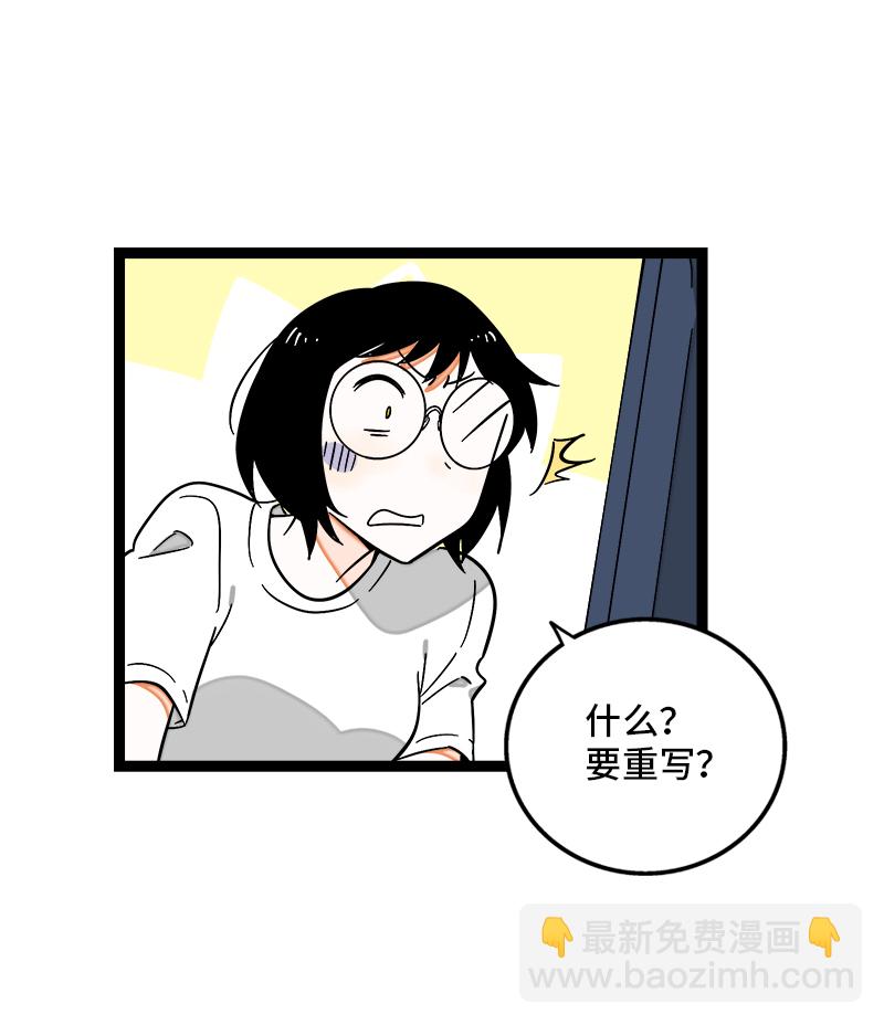 週一至週末 - 第120話 得寸進尺 - 3