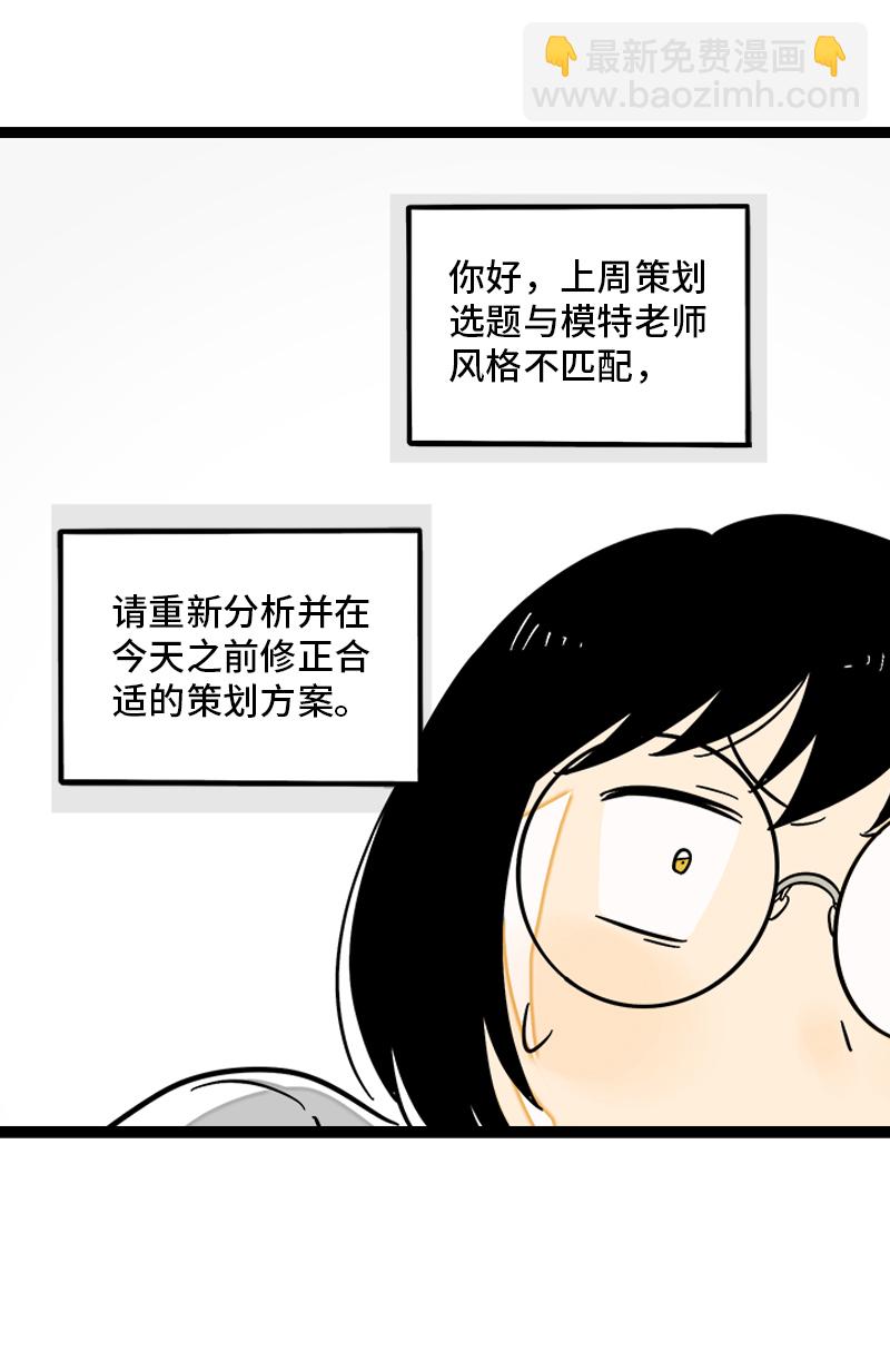 週一至週末 - 第120話 得寸進尺 - 4