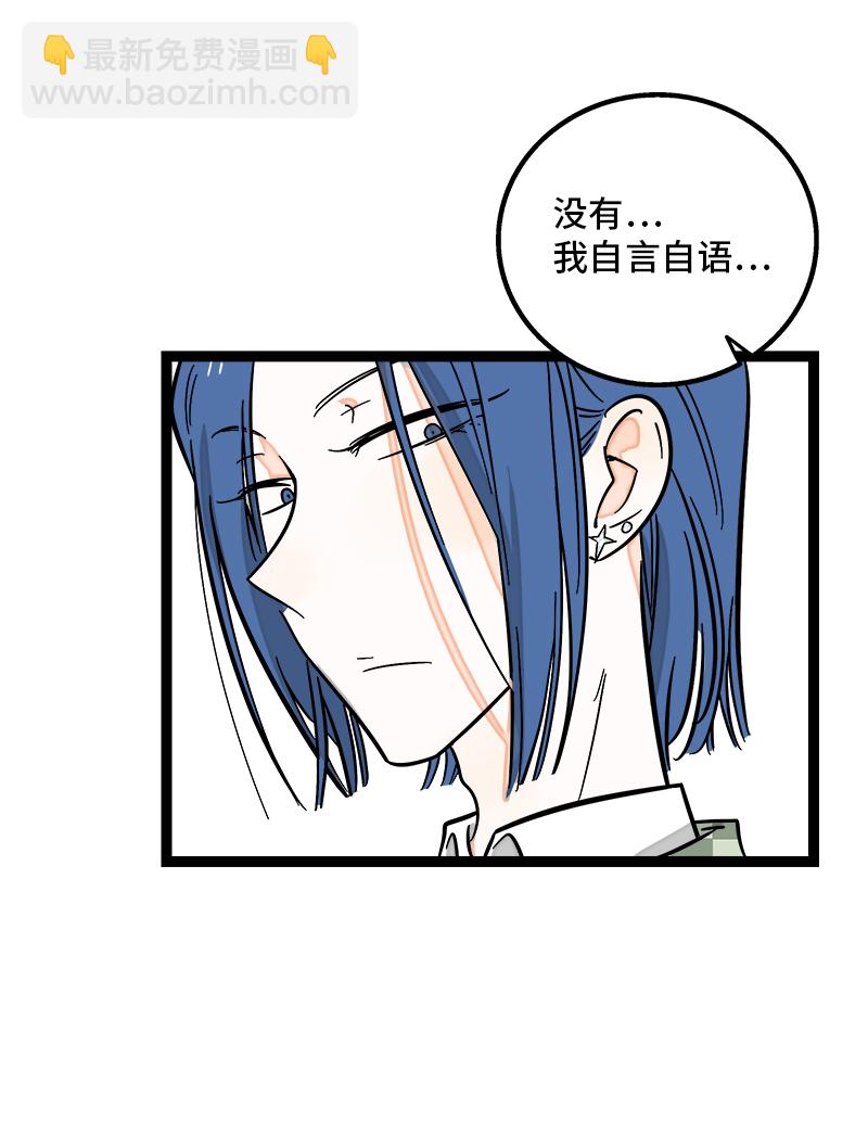 週一至週末 - 第120話 得寸進尺 - 7