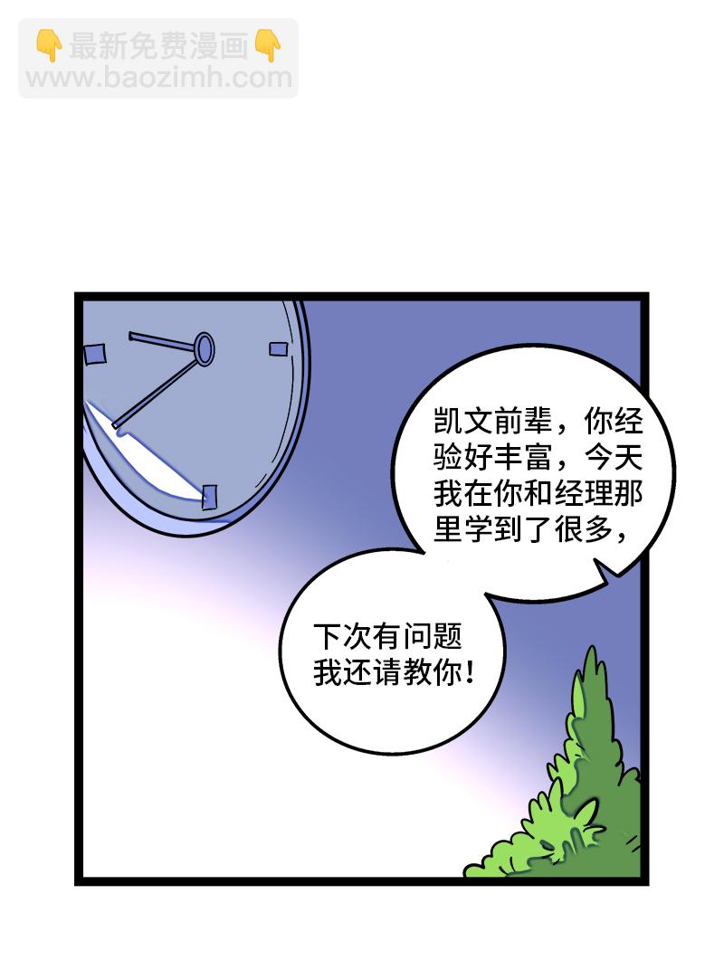 週一至週末 - 第120話 得寸進尺 - 1