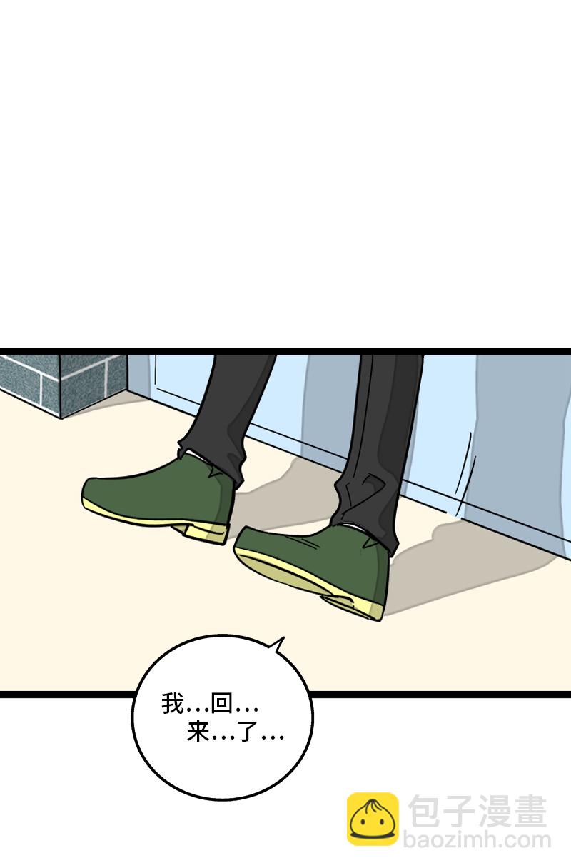 週一至週末 - 第120話 得寸進尺 - 5