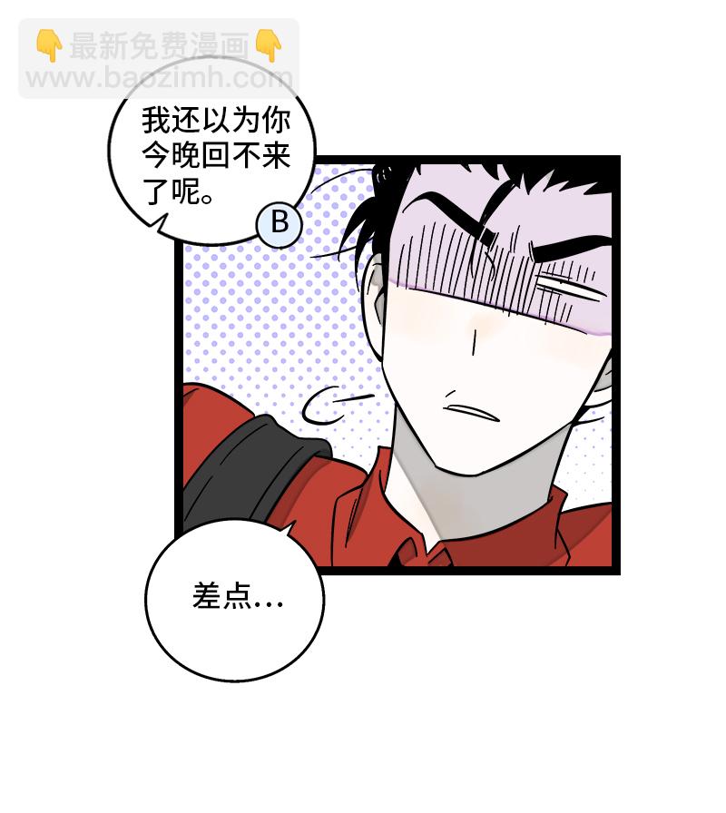 週一至週末 - 第120話 得寸進尺 - 6