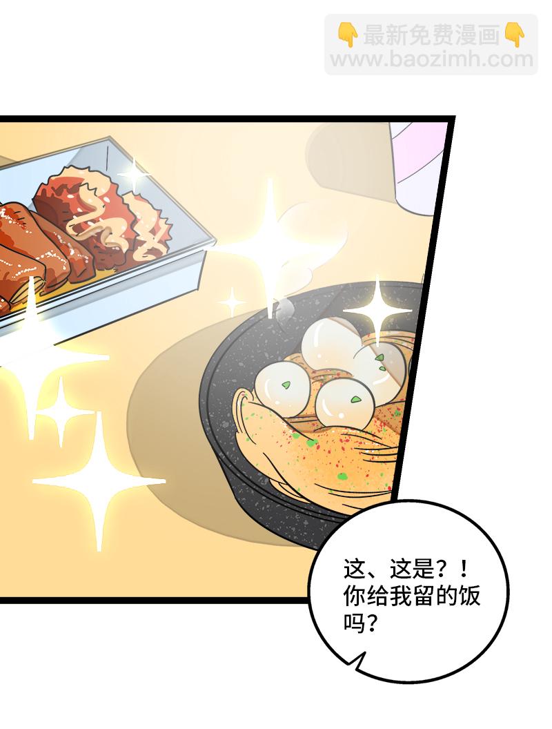 週一至週末 - 第120話 得寸進尺 - 7