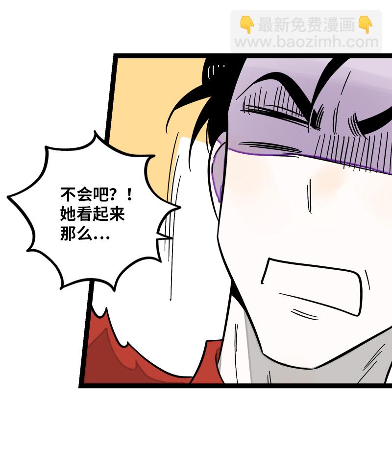 週一至週末 - 第120話 得寸進尺 - 5