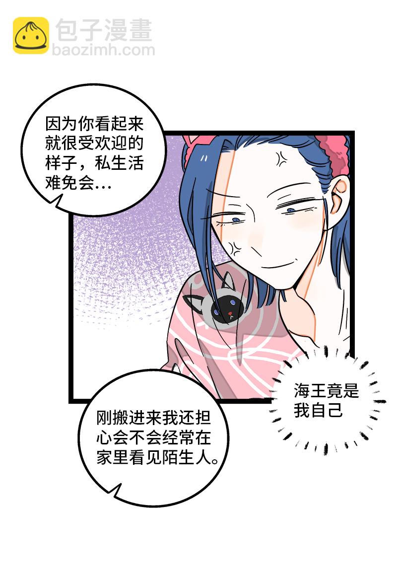 週一至週末 - 第120話 得寸進尺 - 4