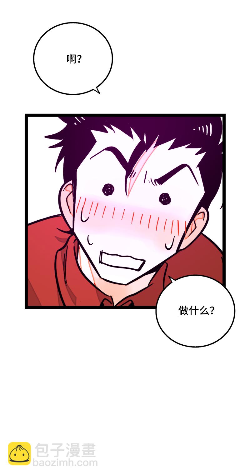 週一至週末 - 第120話 得寸進尺 - 1