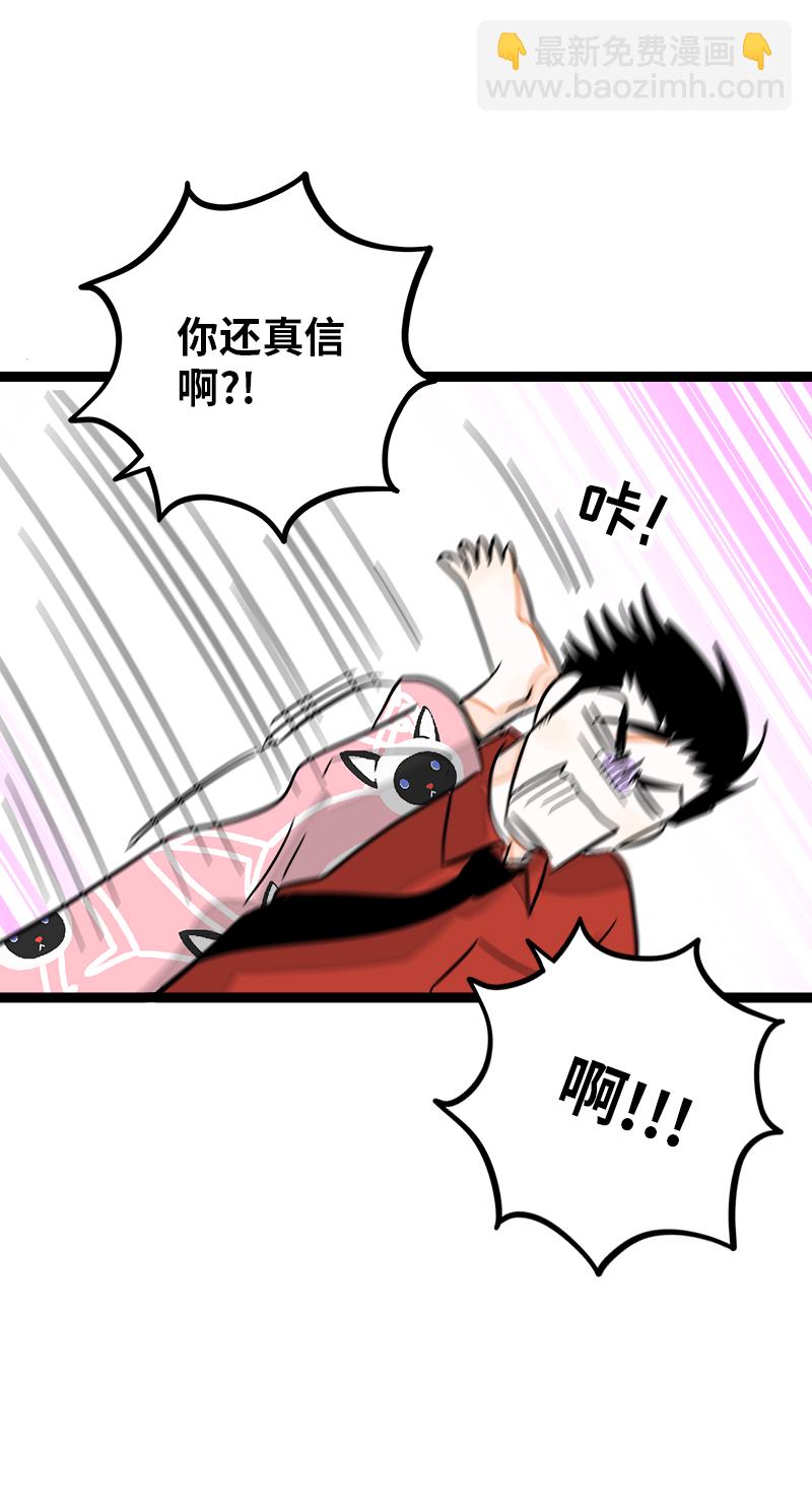 週一至週末 - 第120話 得寸進尺 - 2