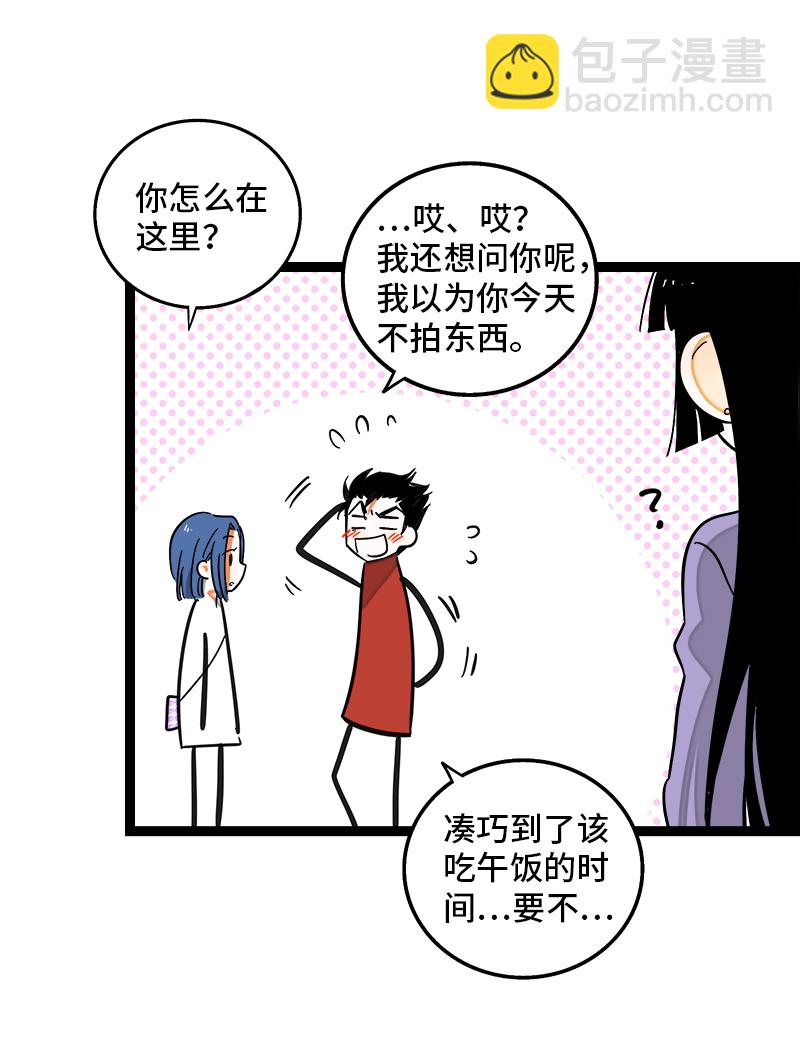 週一至週末 - 第122話 非完美受害者 - 3