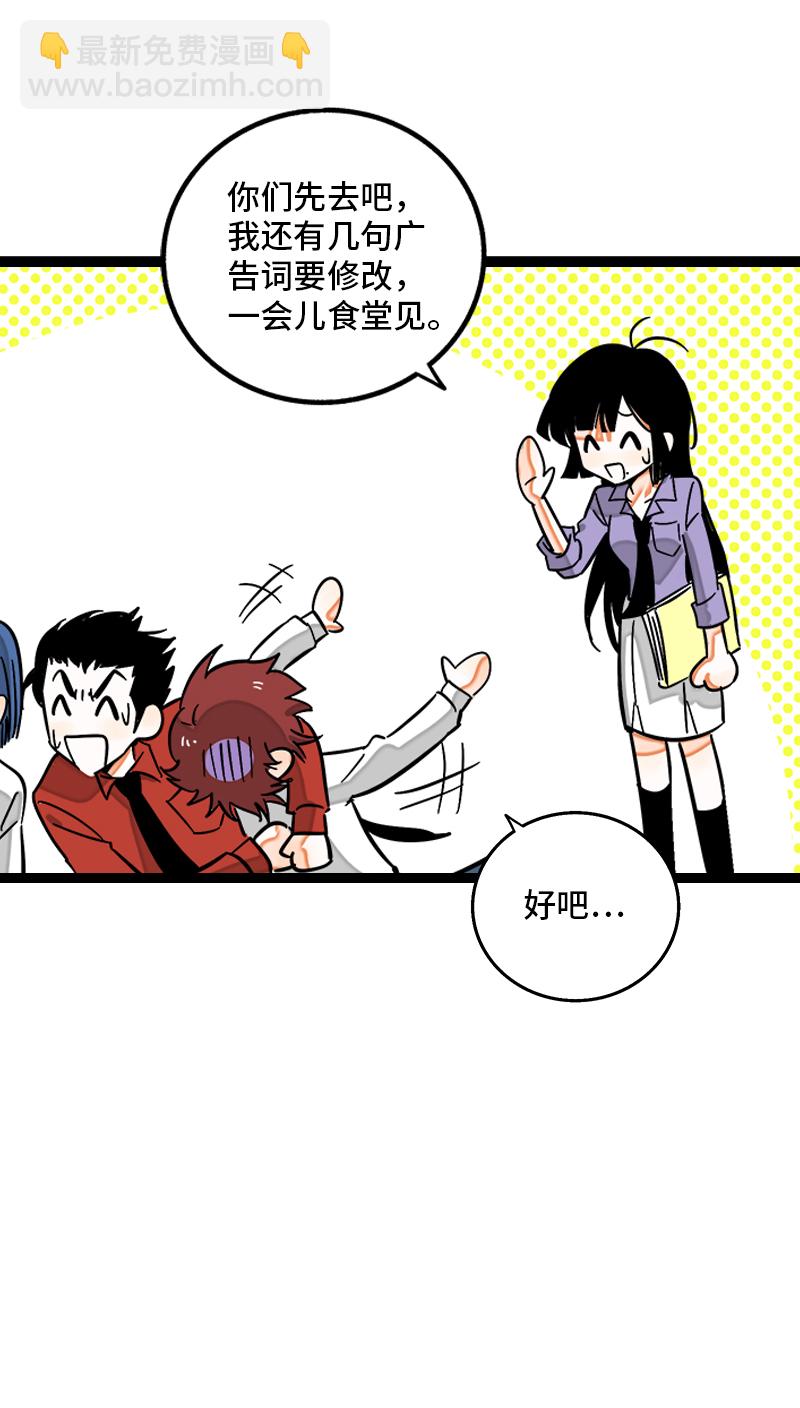 週一至週末 - 第122話 非完美受害者 - 7