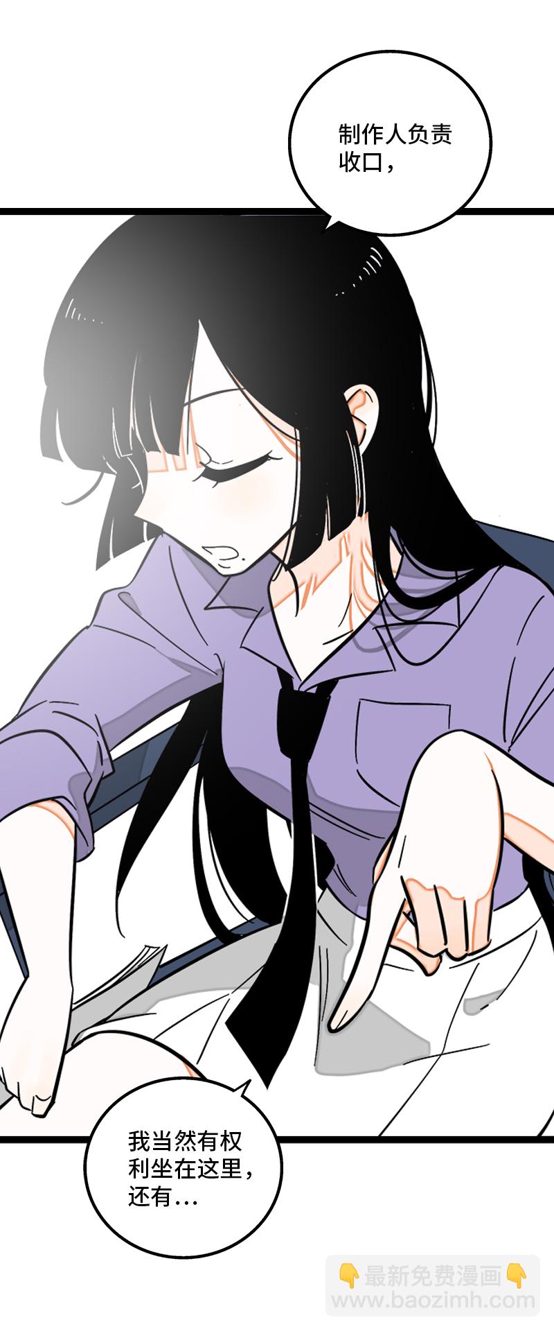 週一至週末 - 第122話 非完美受害者 - 7