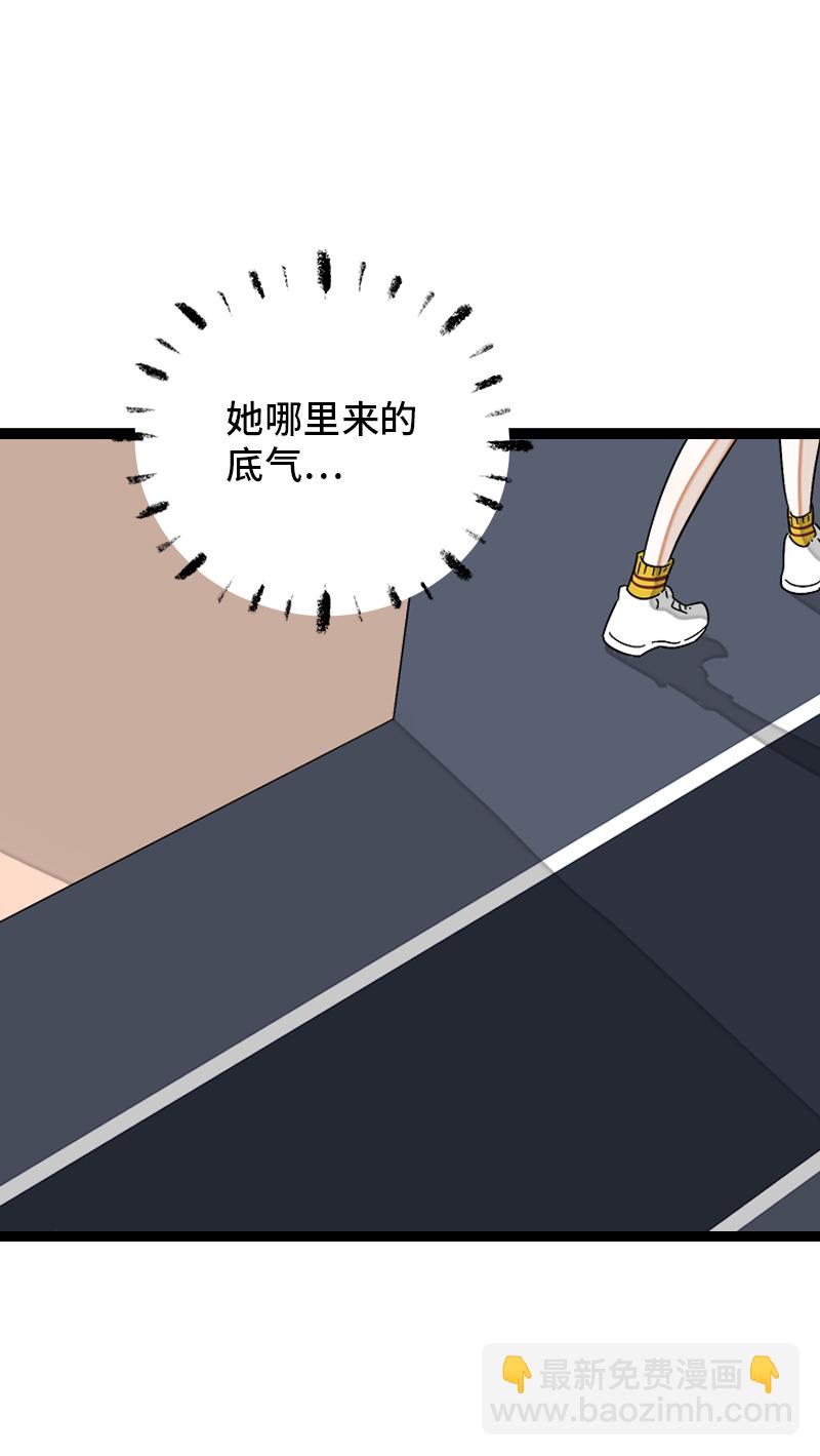 週一至週末 - 第122話 非完美受害者 - 3