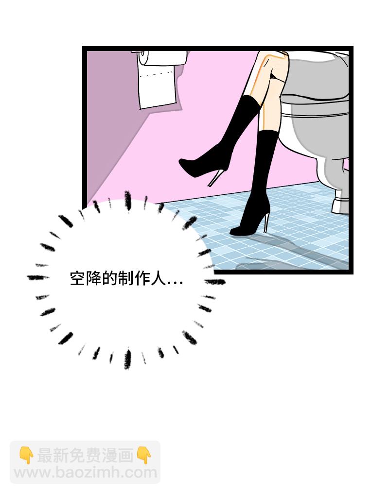 週一至週末 - 第122話 非完美受害者 - 5