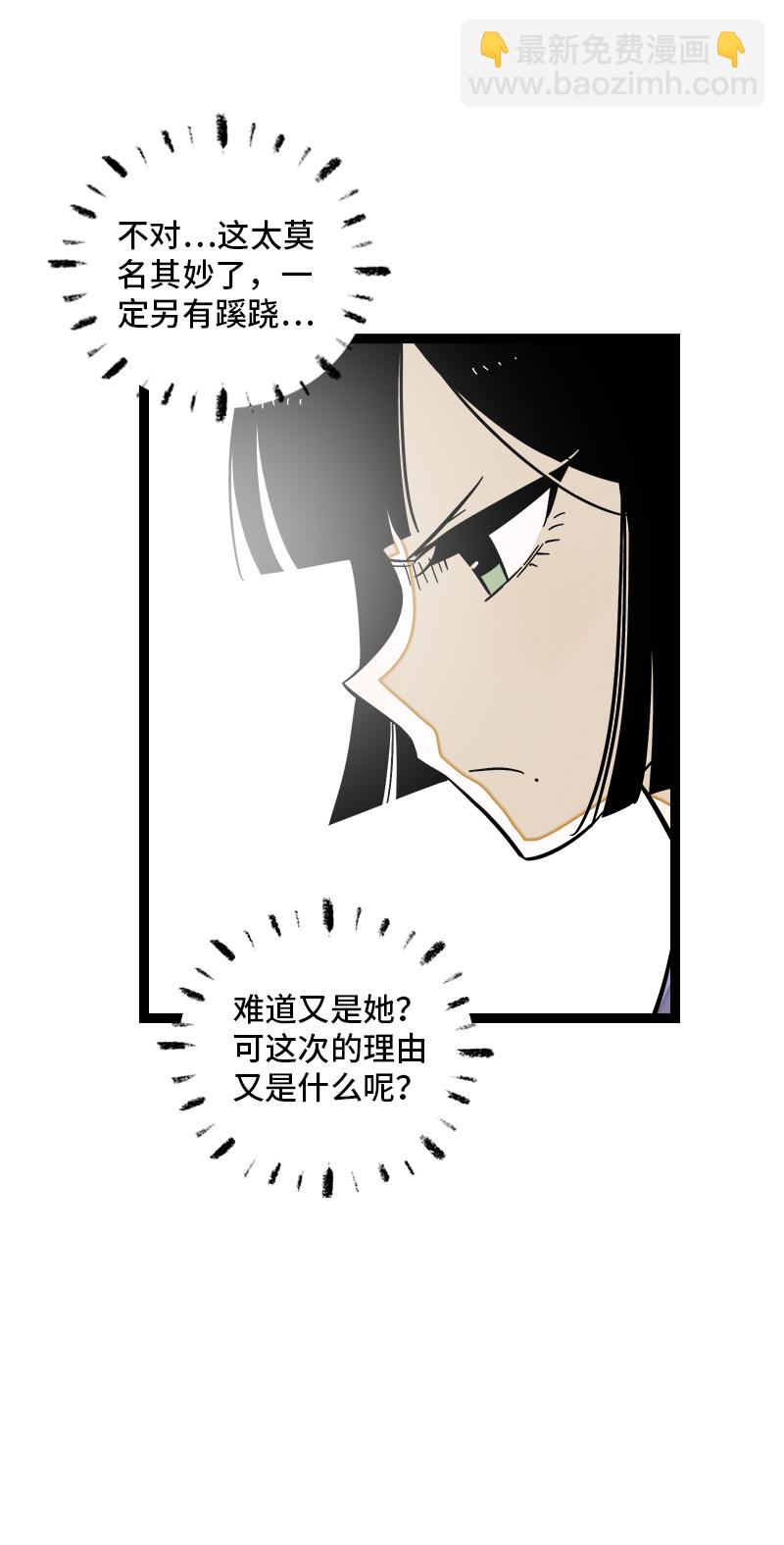 週一至週末 - 第122話 非完美受害者 - 2