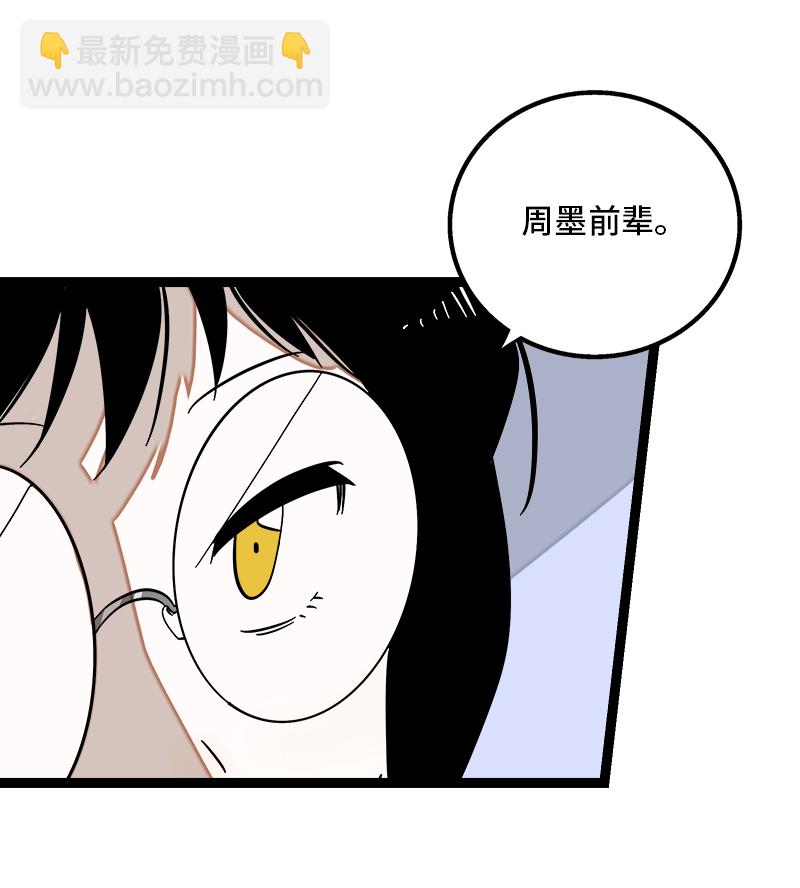 週一至週末 - 第122話 非完美受害者 - 5