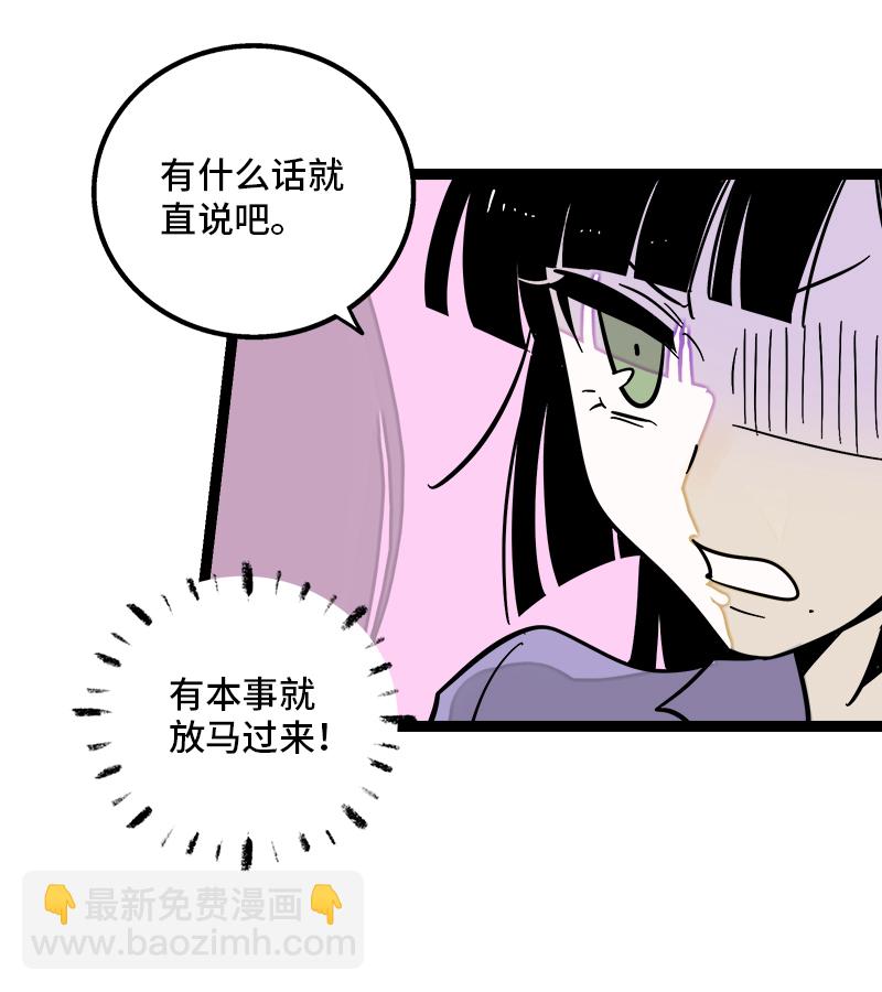 週一至週末 - 第122話 非完美受害者 - 6