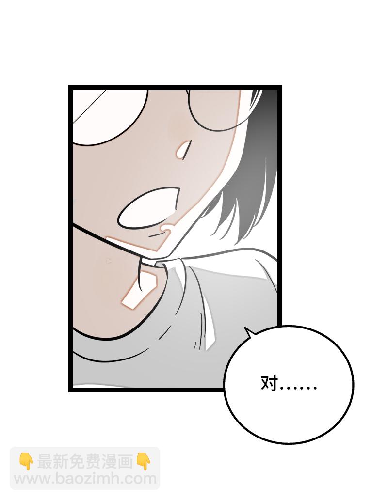 週一至週末 - 第122話 非完美受害者 - 7