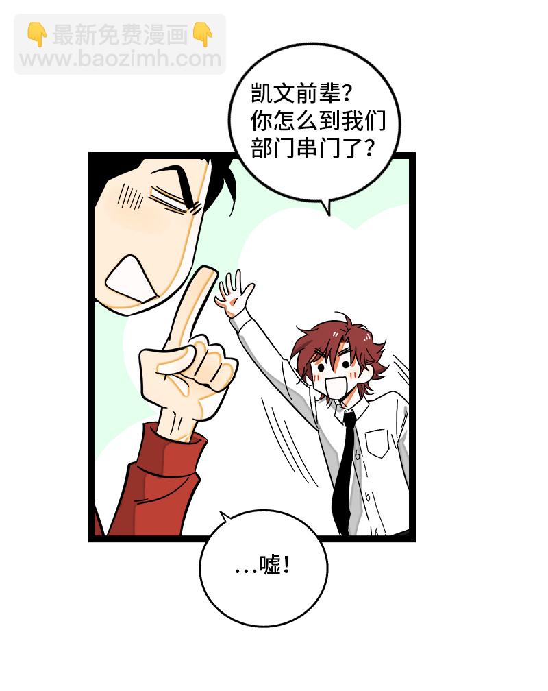 週一至週末 - 第122話 非完美受害者 - 4