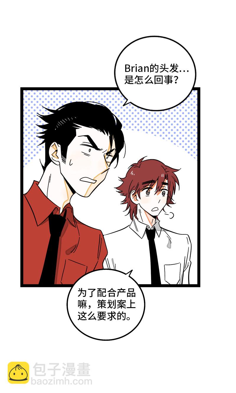 週一至週末 - 第122話 非完美受害者 - 6