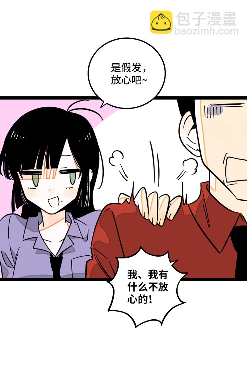 週一至週末 - 第122話 非完美受害者 - 1