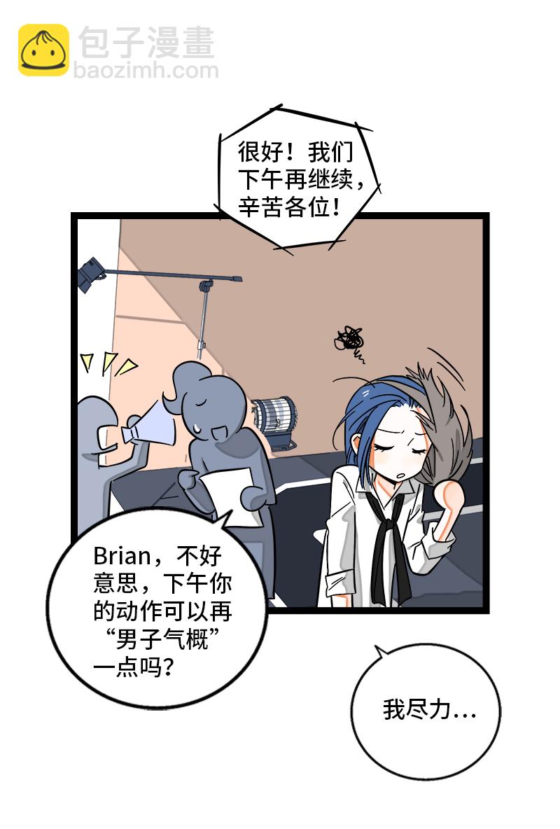 週一至週末 - 第122話 非完美受害者 - 2