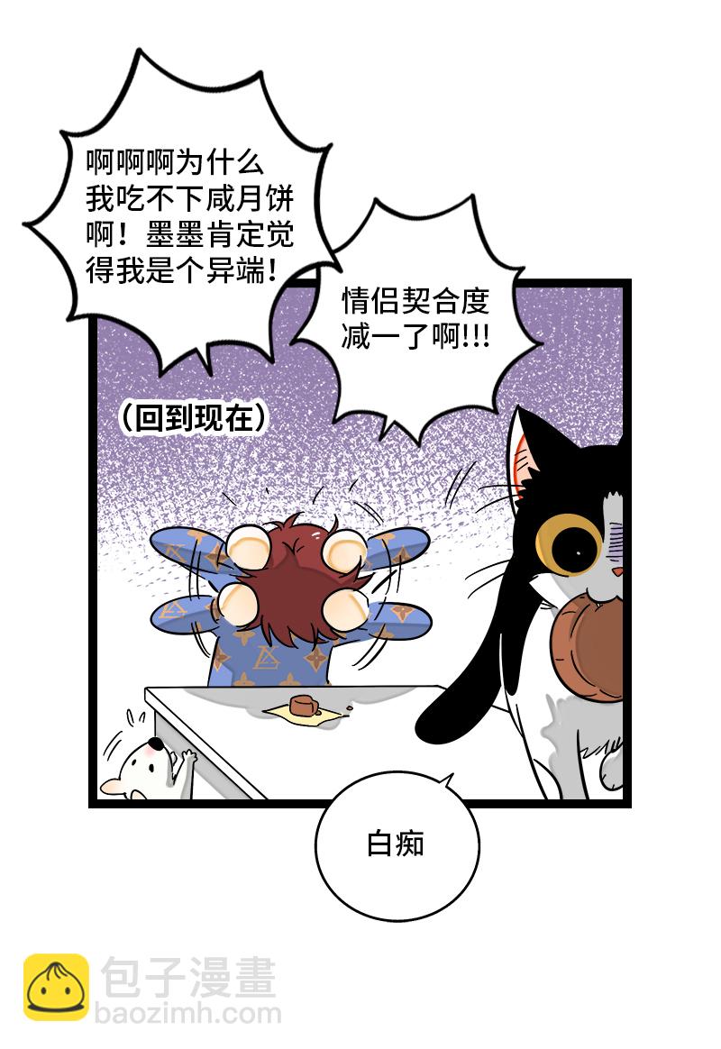 週一至週末 - 第124話  世界的參差 - 6