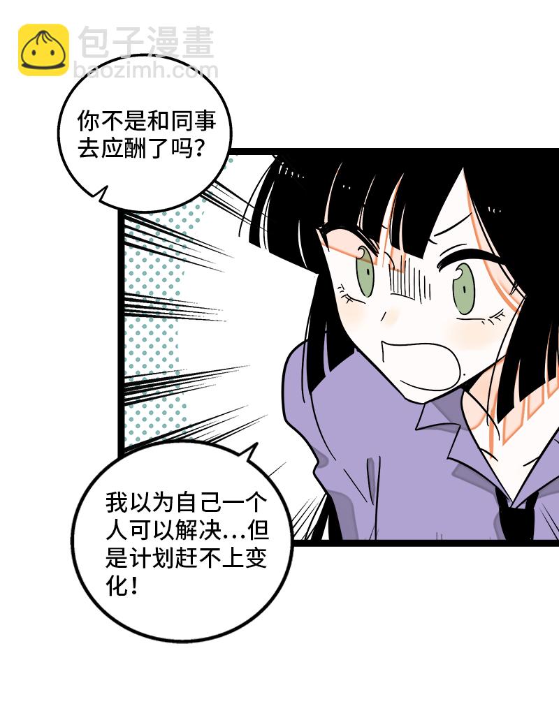 週一至週末 - 第124話  世界的參差 - 2