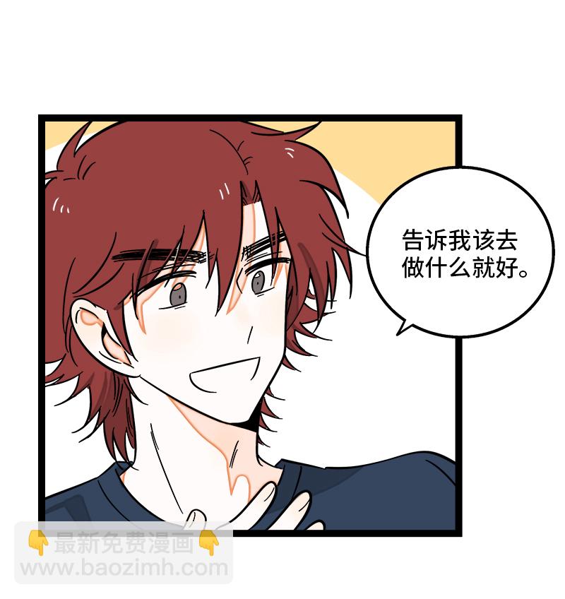 週一至週末 - 第124話  世界的參差 - 6