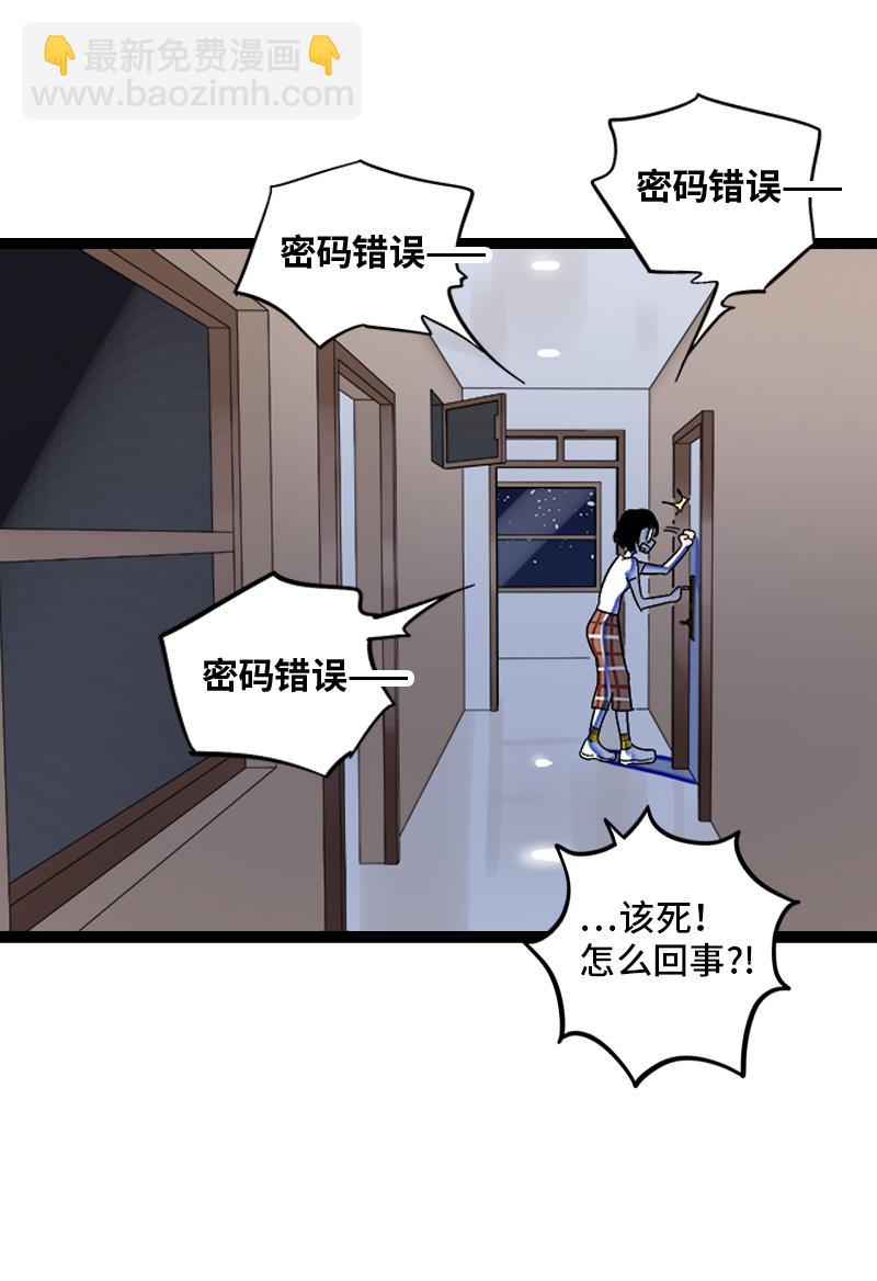 週一至週末 - 第124話  世界的參差 - 6